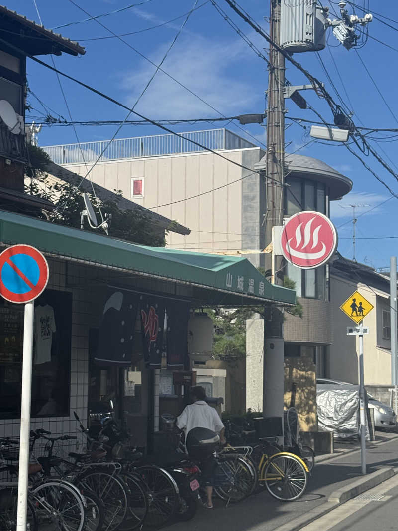 🌱さんの山城温泉のサ活写真