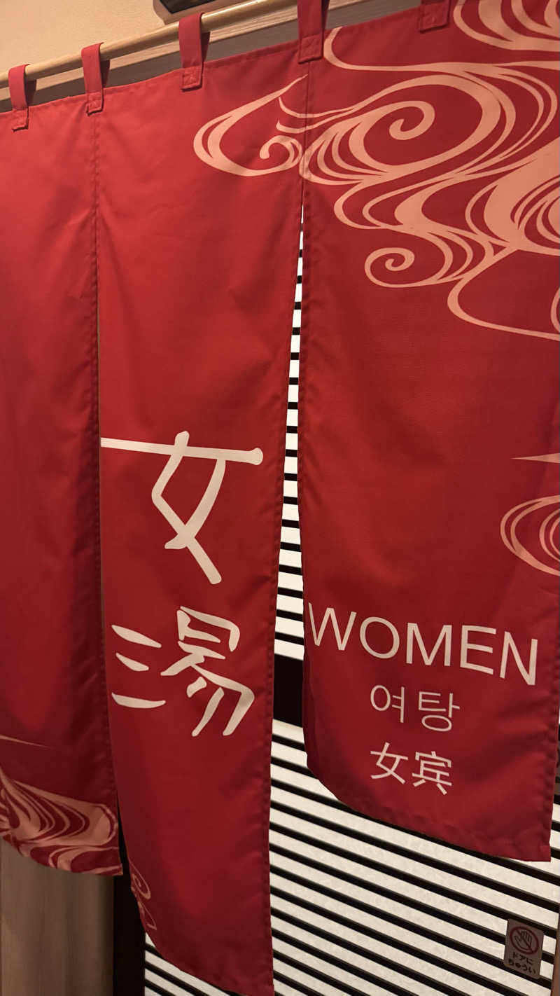 🌱さんの玉藻の湯 ドーミーイン高松中央公園前のサ活写真