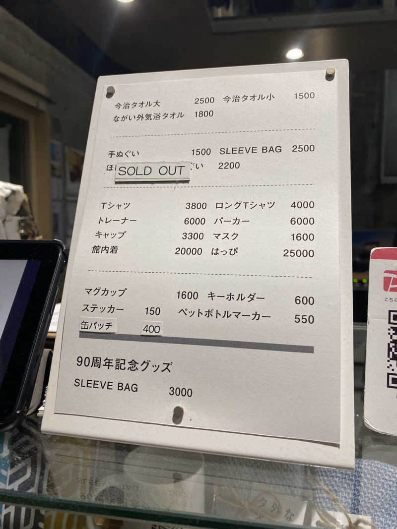 megumiさんの黄金湯のサ活写真