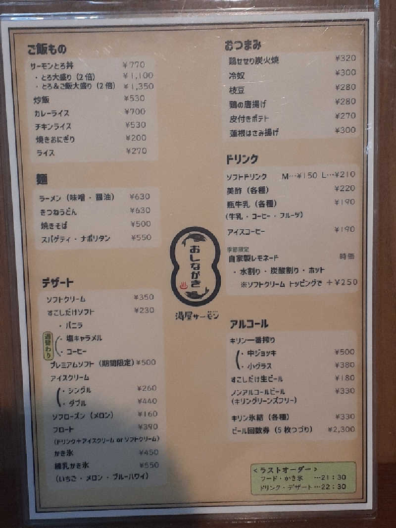 温泉・サウナで人生変える人さんの湯屋サーモンのサ活写真