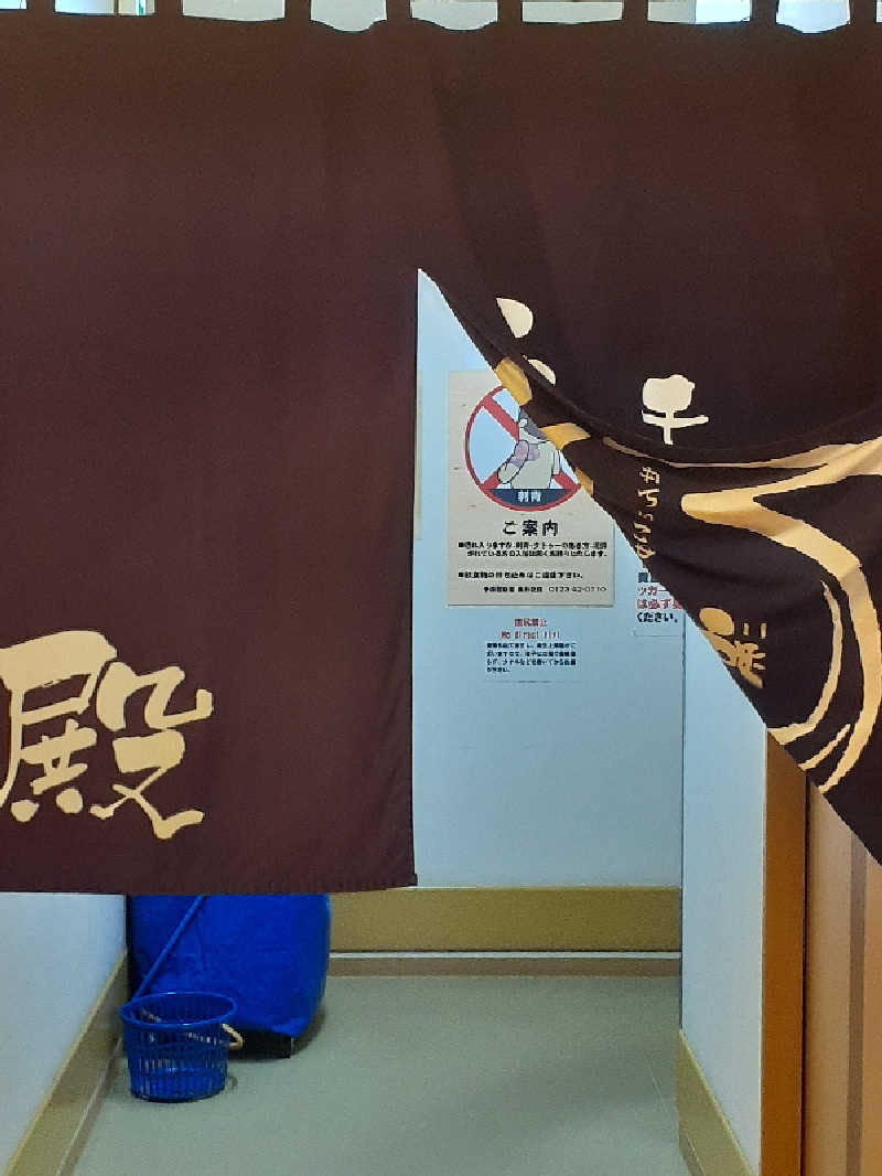 サウナで人生変える人さんの千歳乃湯えんのサ活写真