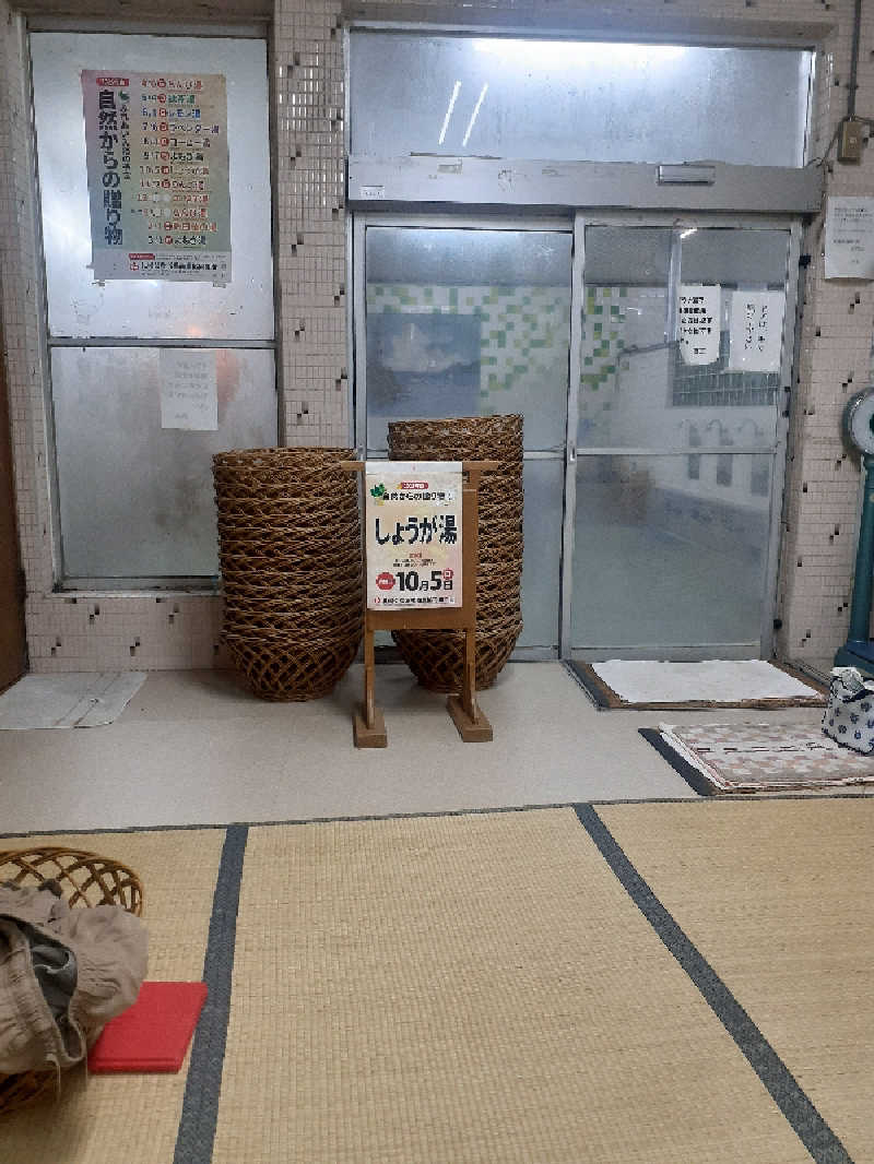 温泉・サウナで人生変える人さんの藤の湯のサ活写真