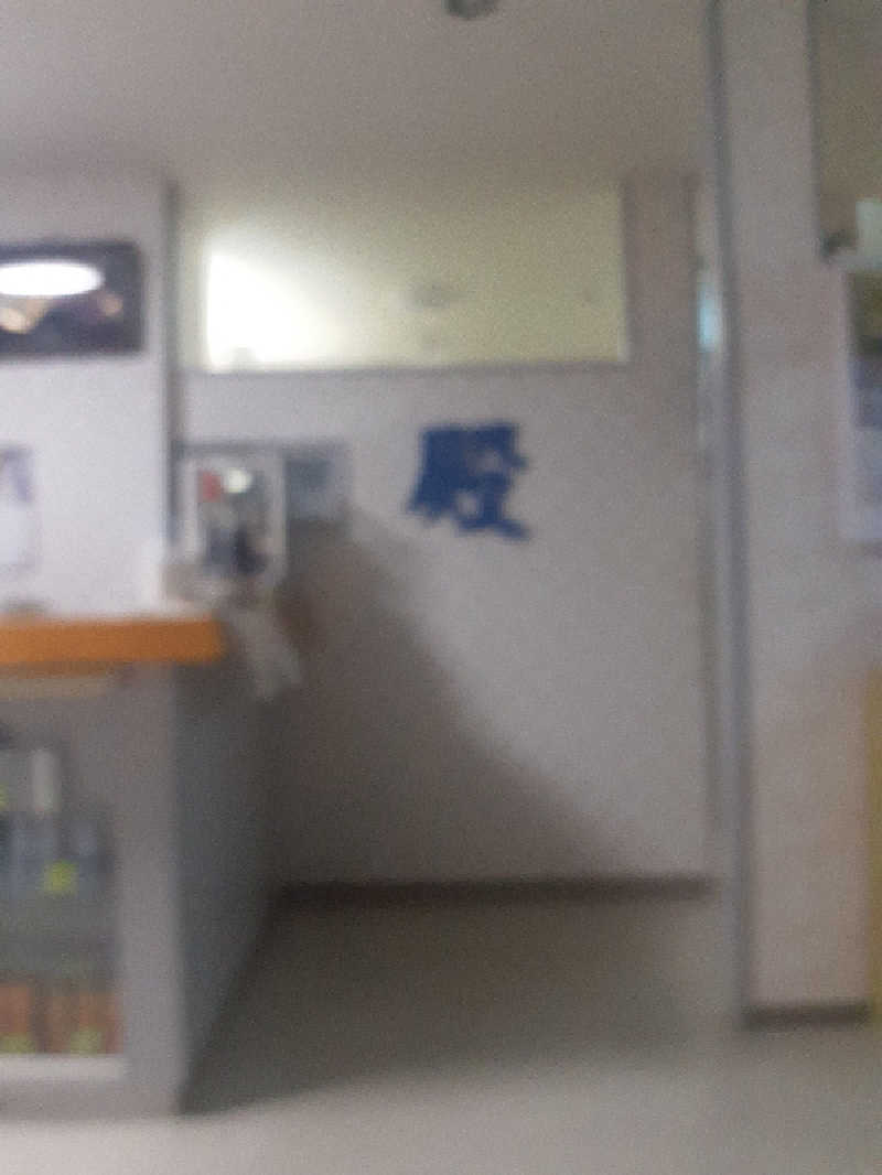 サウナで人生変える人さんの扇の湯のサ活写真