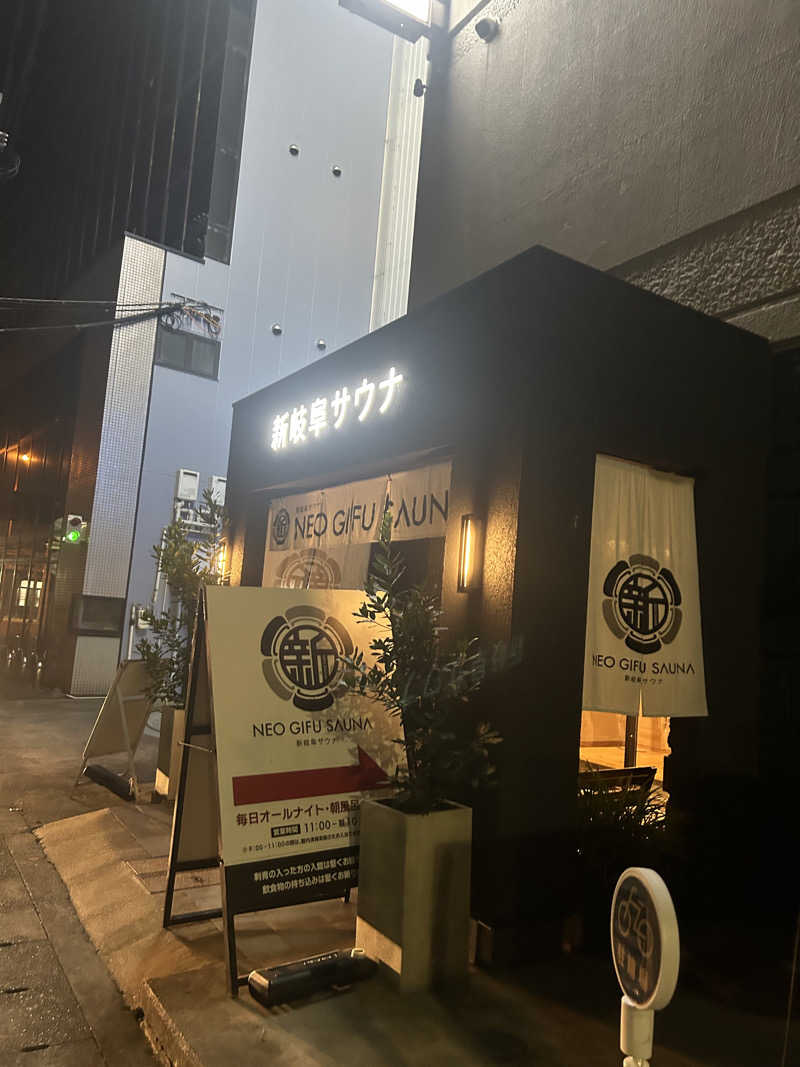 だーいしさんの新岐阜サウナのサ活写真