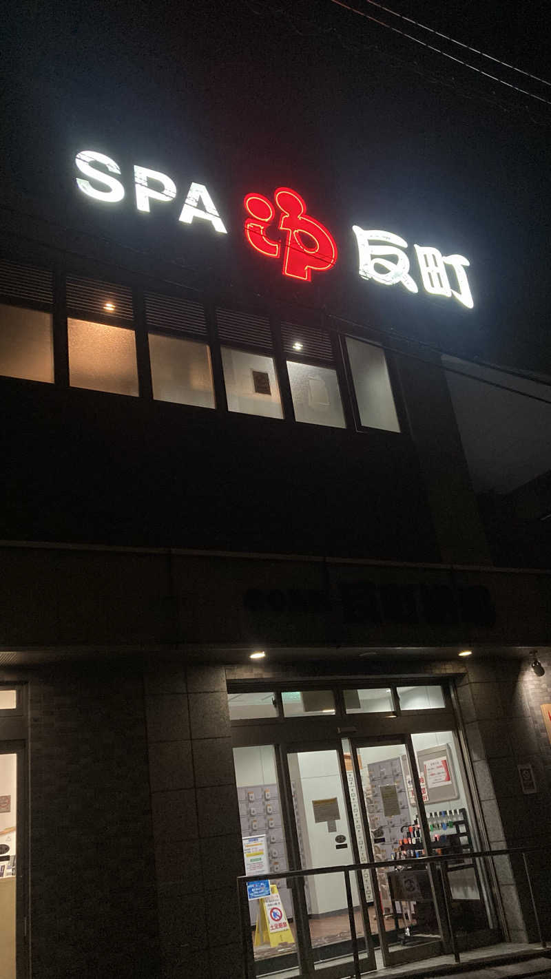 ろんさんの反町浴場のサ活写真