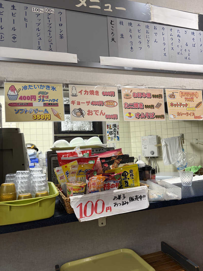ろんさんの鷲の湯のサ活写真