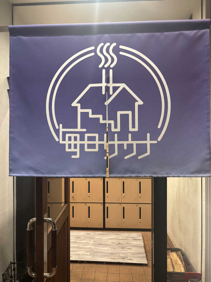 バカナマンさんの毎日サウナ 八王子店のサ活写真