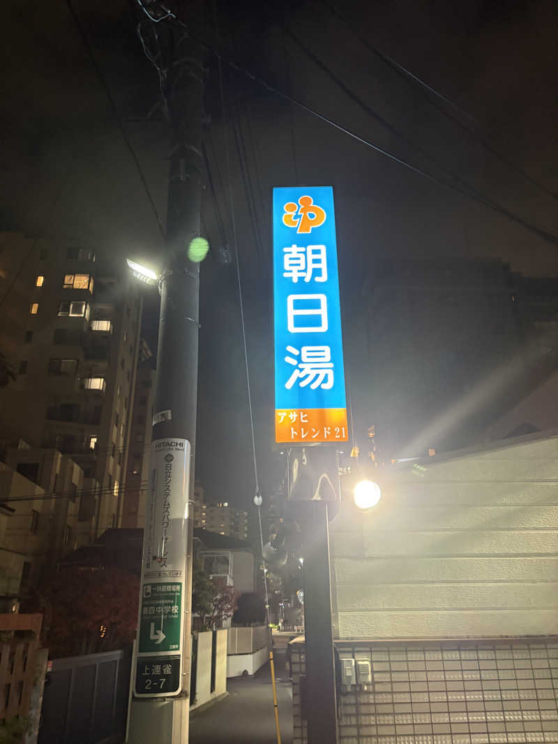 sattbaさんのアサヒトレンド21のサ活写真