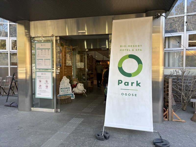 sattbaさんのBIO-RESORT HOTEL&SPA OPark OGOSE(オーパークおごせ)のサ活写真