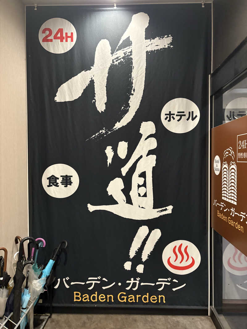 sattbaさんのバーデンガーデン(旧:ザ ベッドアンドスパ 所沢)のサ活写真