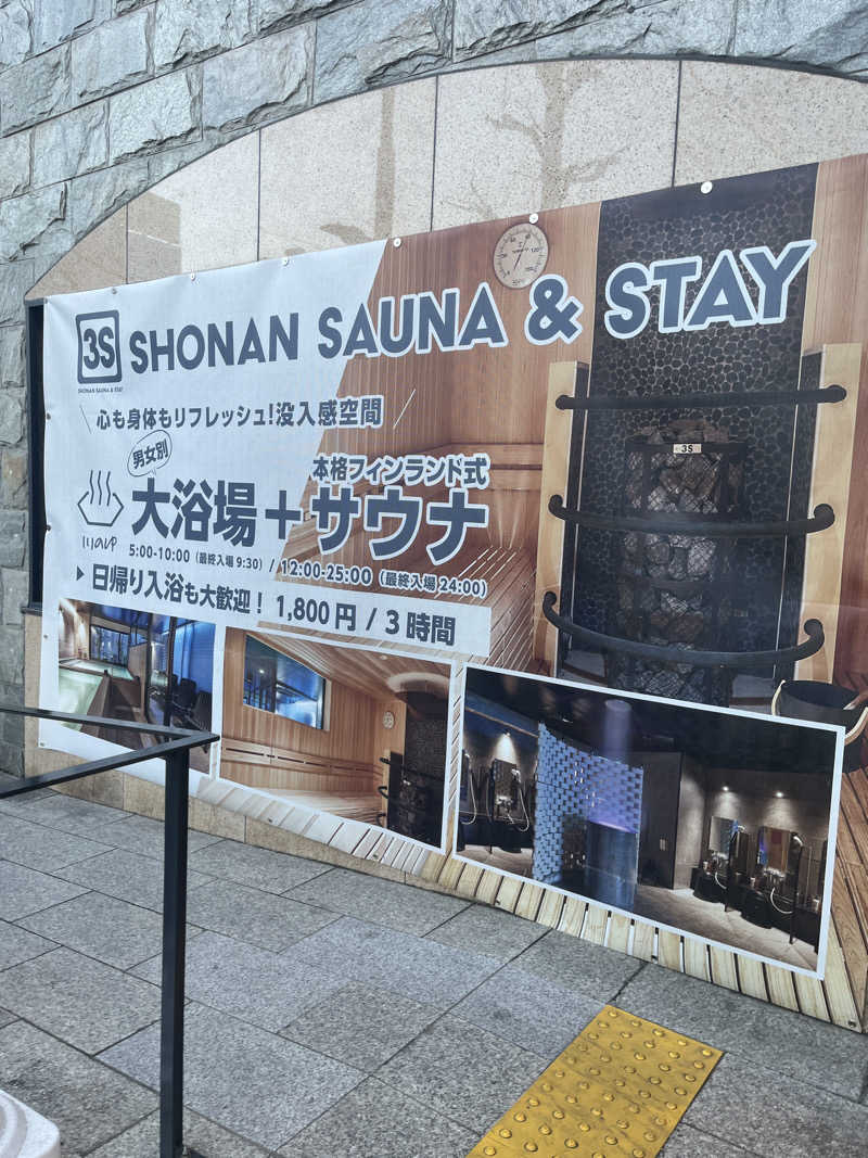 no SAUNA,no lifeさんの3S HOTEL ATSUGIのサ活写真