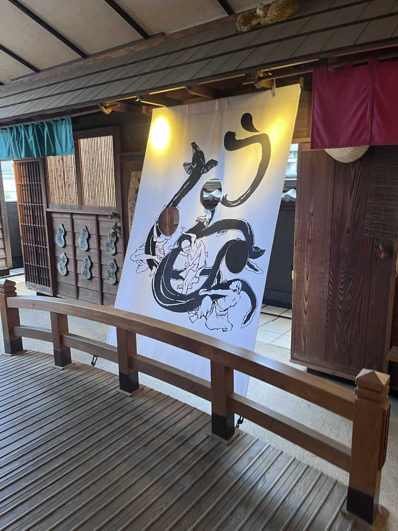 no SAUNA,no lifeさんの天然温泉 満天の湯のサ活写真