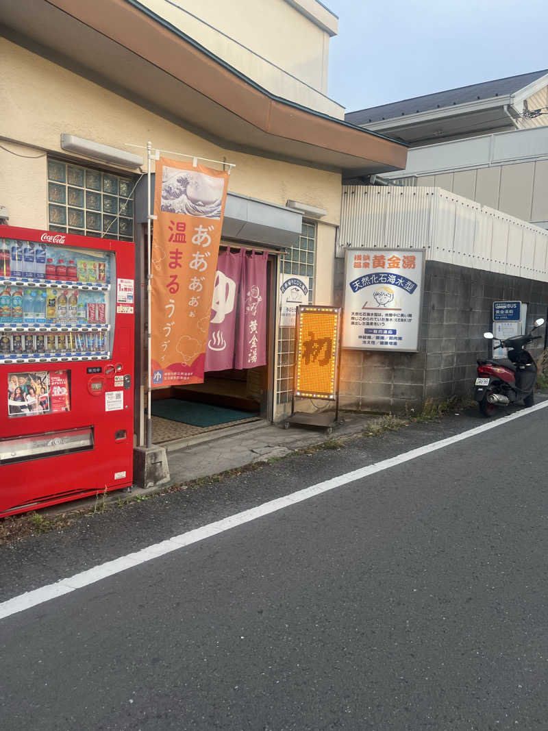 no SAUNA,no lifeさんの横浜温泉黄金湯のサ活写真