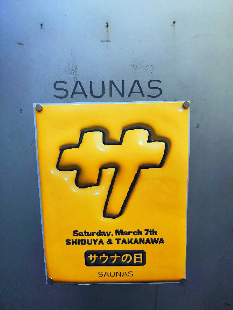 ヌイヌイさんの渋谷SAUNASのサ活写真