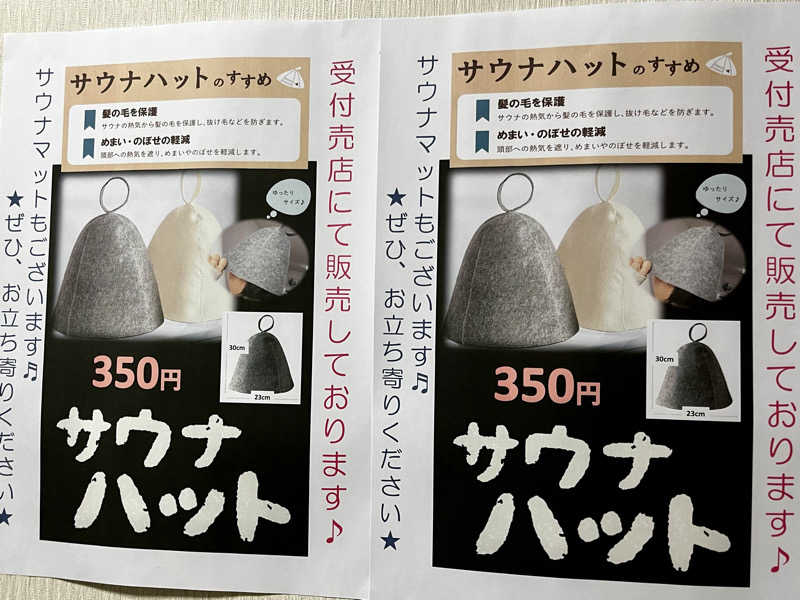 ASAunaさんの盛岡市余熱利用健康増進センター ゆぴあす 2024年12月現在、設備不良により浴場無期限休業中のサ活写真