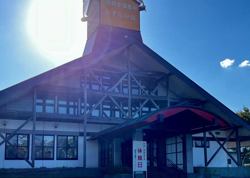 ASAunaさんの東八幡平温泉 なかやま温泉館のサ活写真