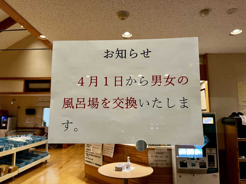ASAunaさんの河辺岩見温泉交流センターのサ活写真