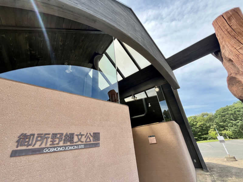 ASAunaさんの奥中山高原温泉 煌星の湯のサ活写真