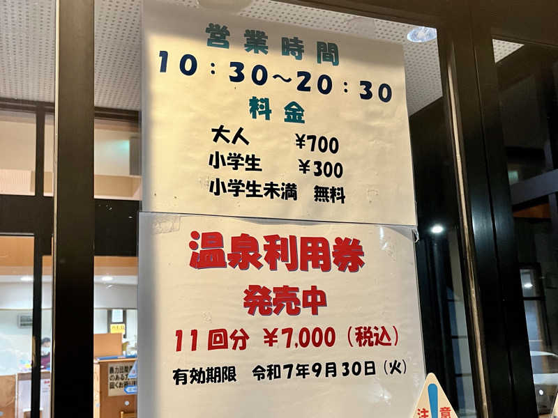 ASAunaさんの桜温泉さくらさくらのサ活写真