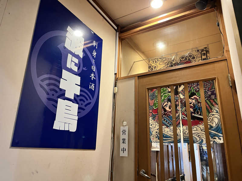 ASAunaさんのラ・フランス温泉館のサ活写真
