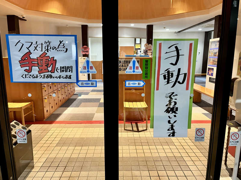 ASAunaさんの桜温泉さくらさくらのサ活写真