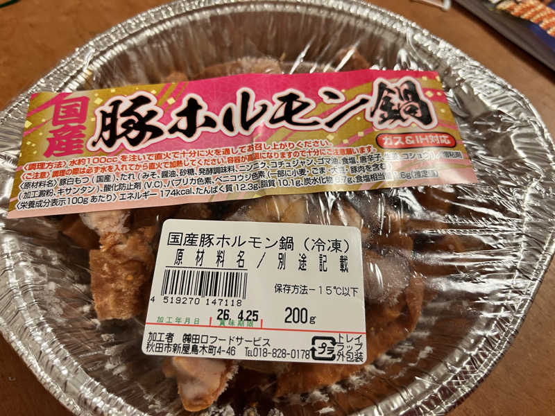 ASAunaさんの桜温泉さくらさくらのサ活写真