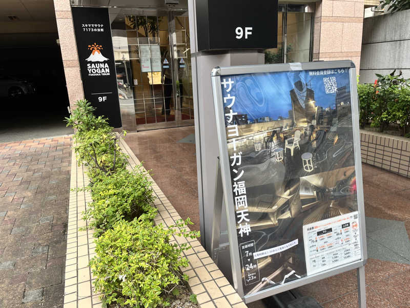ASAunaさんのサウナヨーガン福岡天神のサ活写真