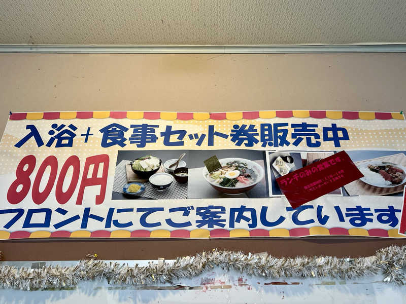 ASAunaさんのおらほの温泉のサ活写真