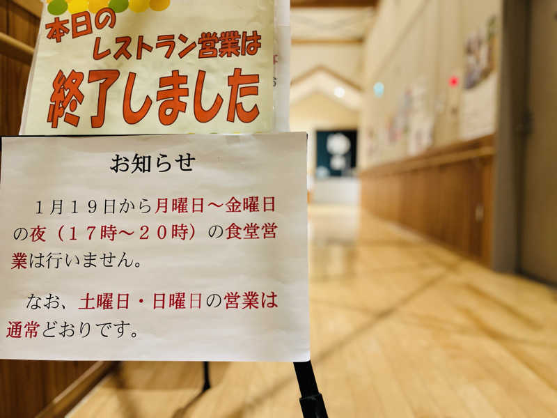 ASAunaさんの河辺岩見温泉交流センターのサ活写真