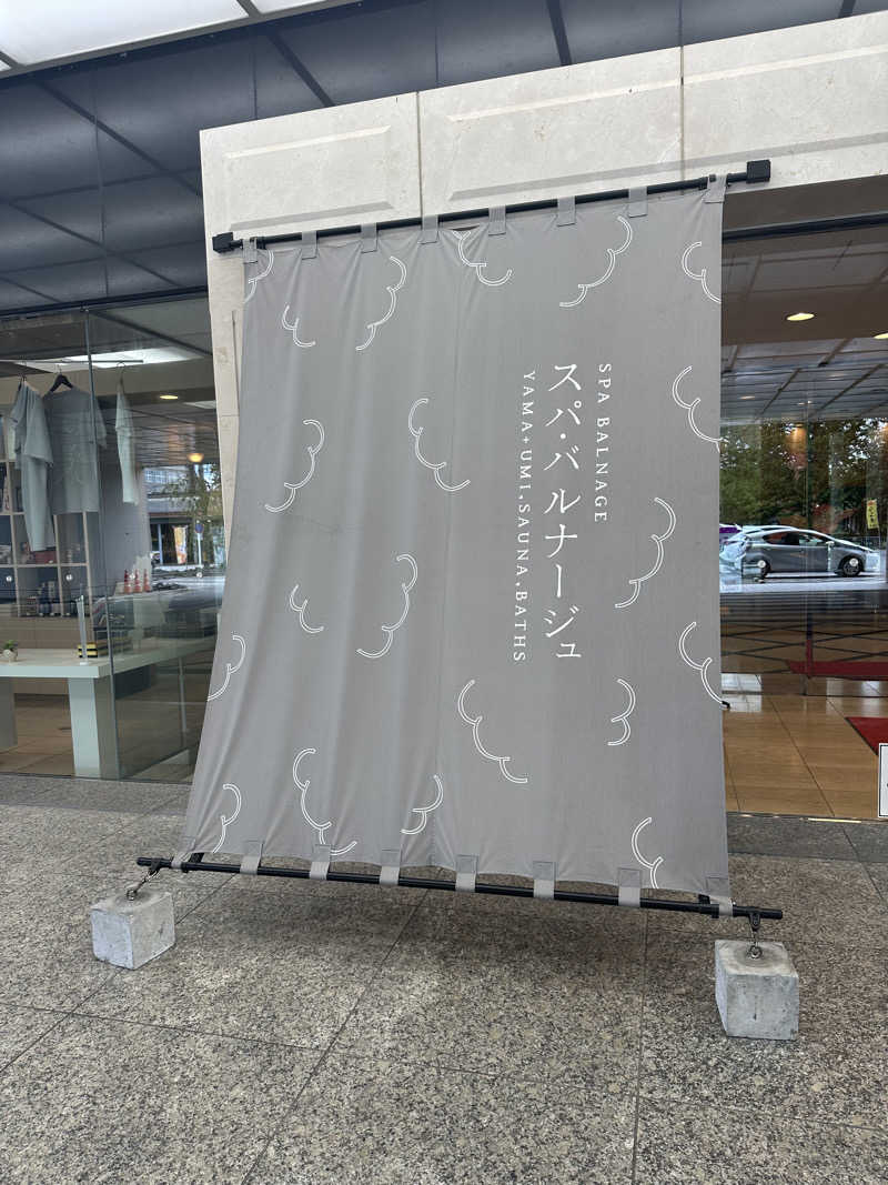 sayakaさんのSPA BALNAGE(スパ・バルナージュ)のサ活写真