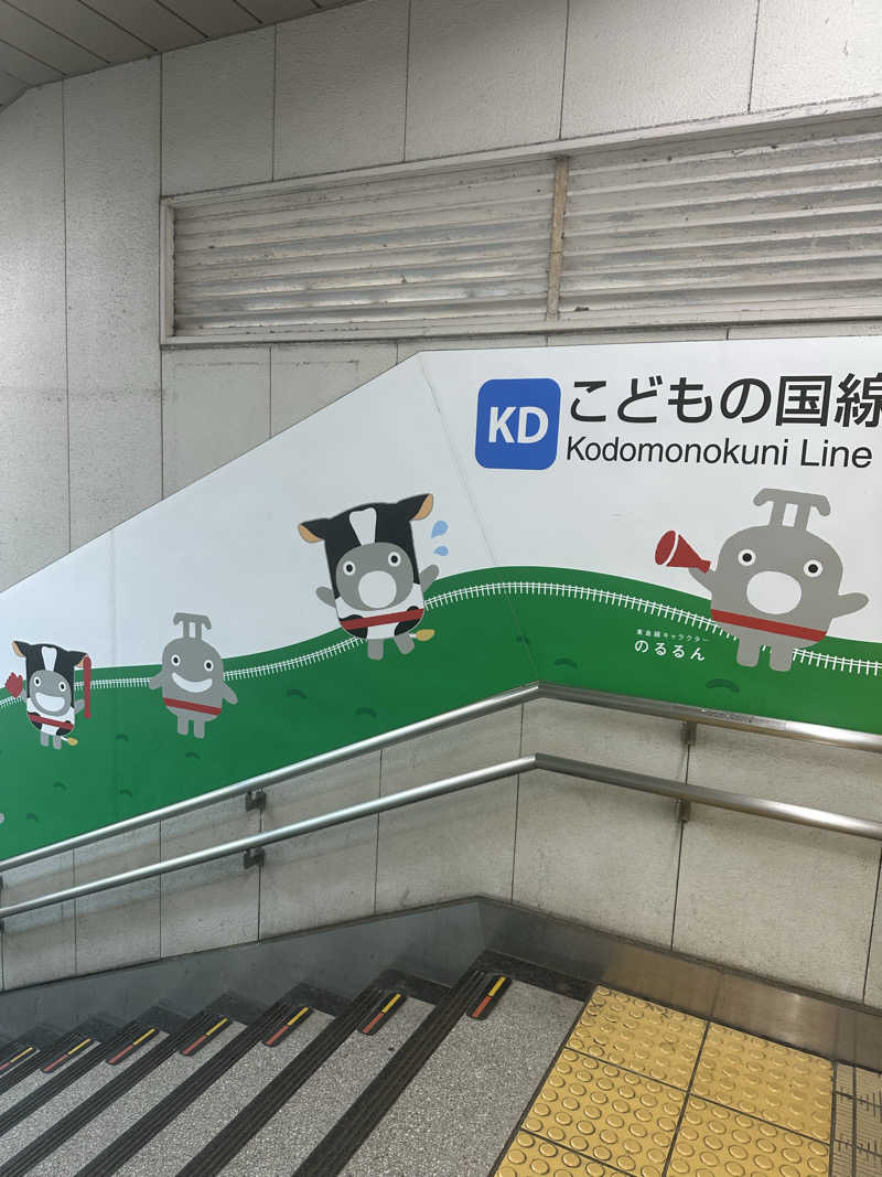 sayakaさんの横浜青葉温泉 喜楽里別邸のサ活写真