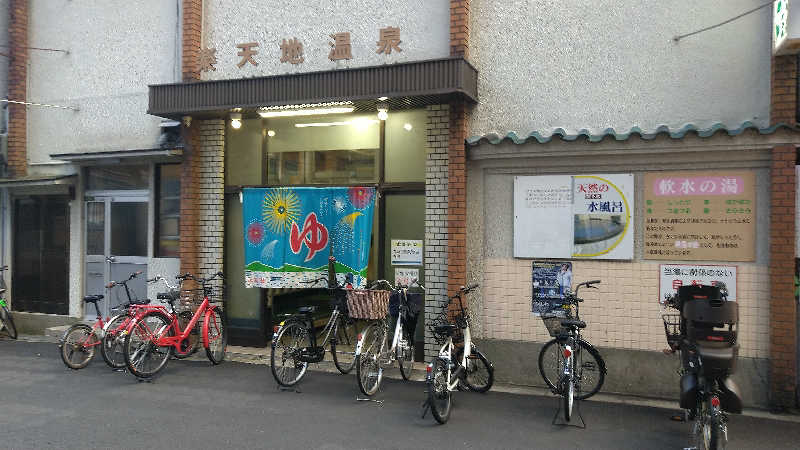 けんつくさんの楽天地温泉のサ活写真