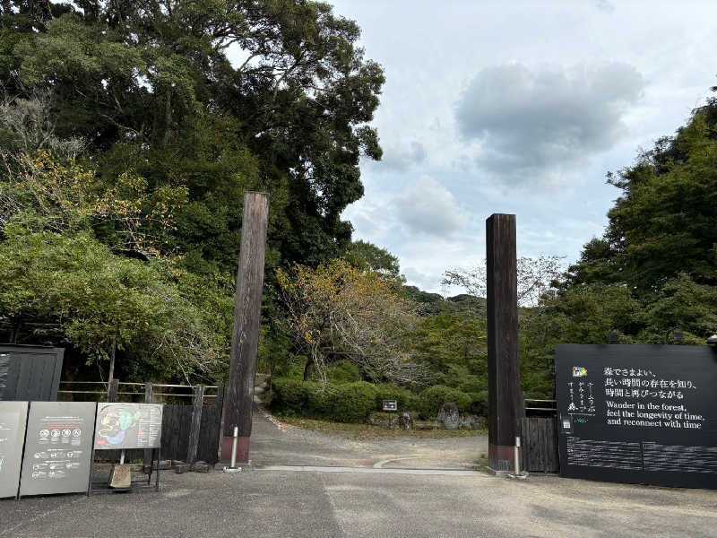 けんつくさんの御船山楽園ホテル  らかんの湯のサ活写真