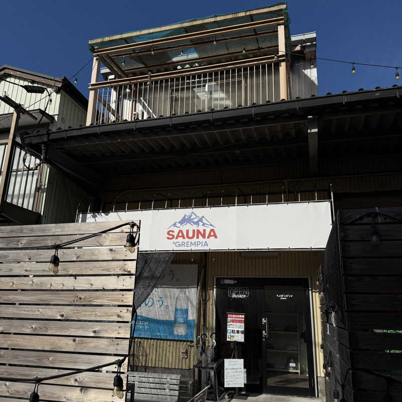 yunoさんのSAUNA グリンピアのサ活写真