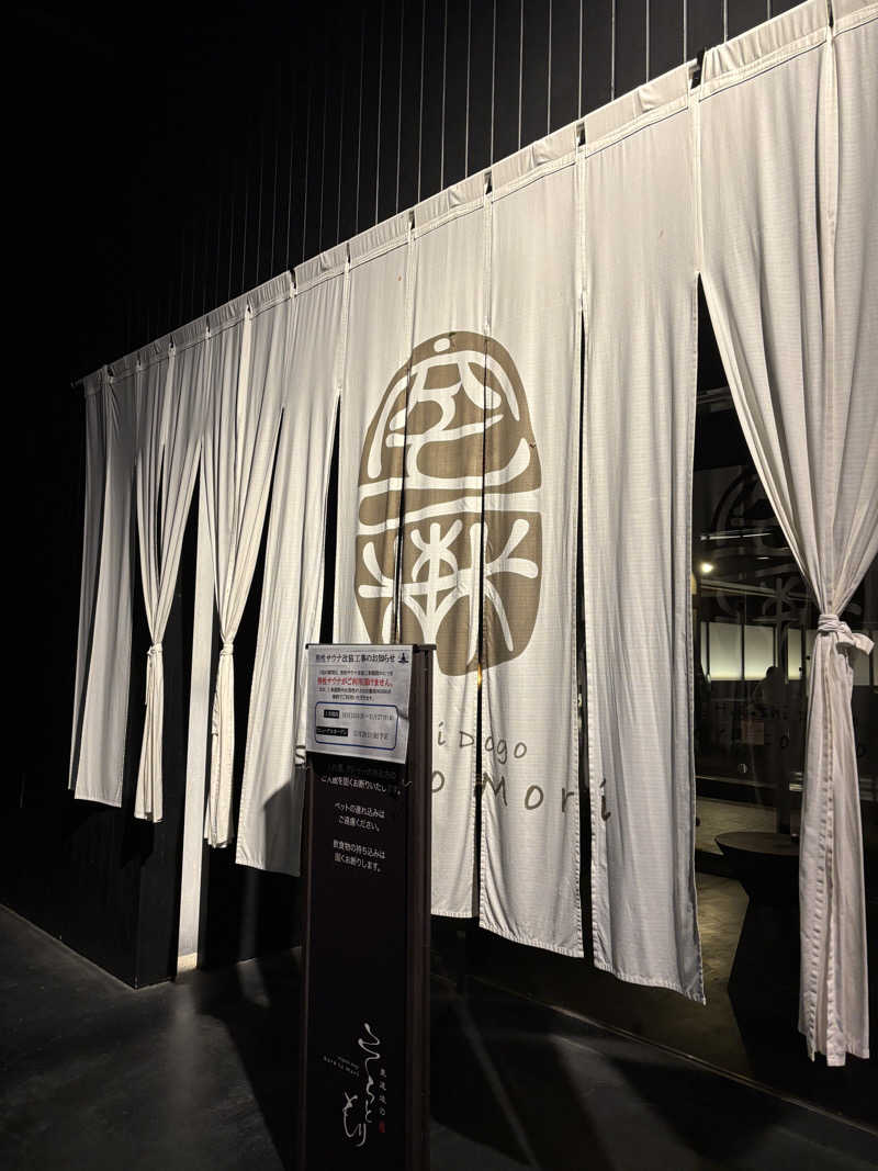 🐱🍜さんの東道後のそらともりのサ活写真