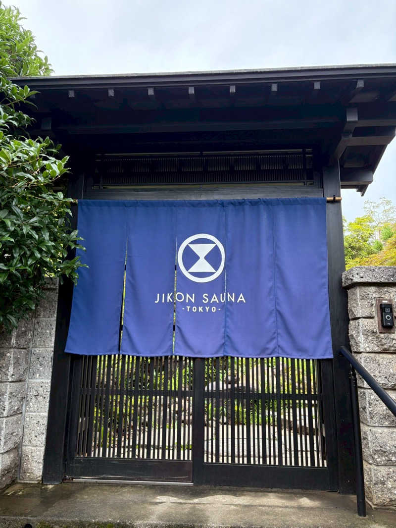 しのさんのJIKON SAUNA TOKYOのサ活写真