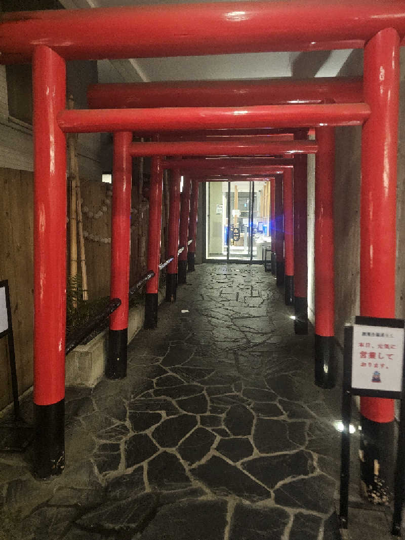 kazuさんの湘南台温泉 らくのサ活写真