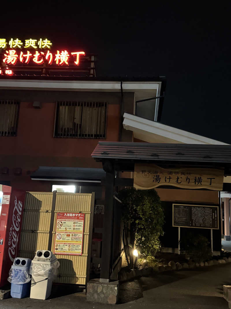 Moon🌙さんの湯快爽快『湯けむり横丁』みさとのサ活写真