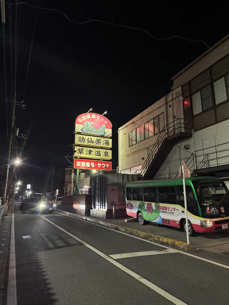 Moon🌙さんの湯乃泉 草加健康センターのサ活写真