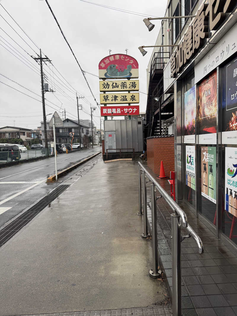 Moon🌙さんの湯乃泉 草加健康センターのサ活写真