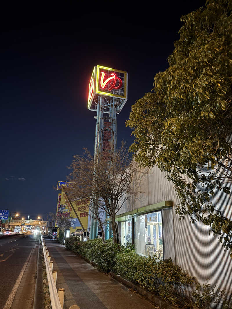 Moon🌙さんの越谷天然温泉美人の湯 ゆの華のサ活写真