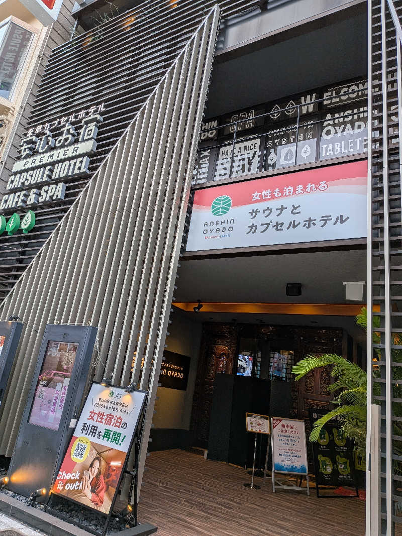 しょうちゃん𝕏さんの安心お宿Woman&Man名古屋栄店のサ活写真