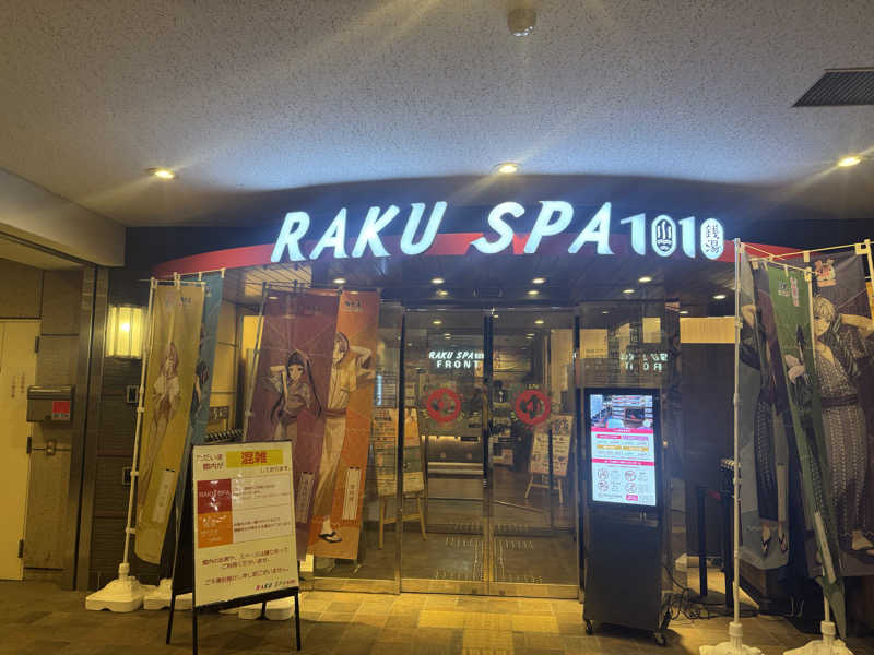 Ryo🐒さんのRAKU SPA 1010 神田のサ活写真