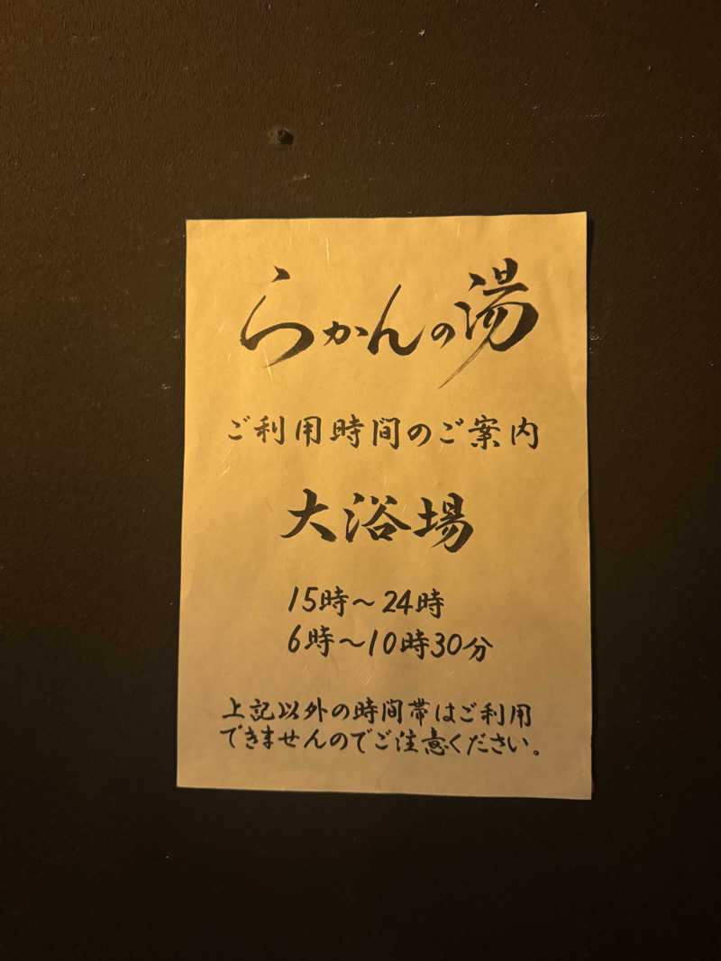 Ryo🐒さんの御船山楽園ホテル  らかんの湯のサ活写真