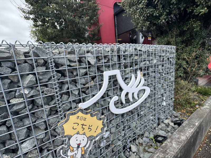 Ryo🐒さんの富士山天然水SPA サウナ鷹の湯のサ活写真