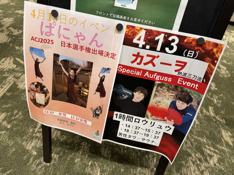 Ryo🐒さんのSPA&ごはん ゆるうむ yuluumuのサ活写真