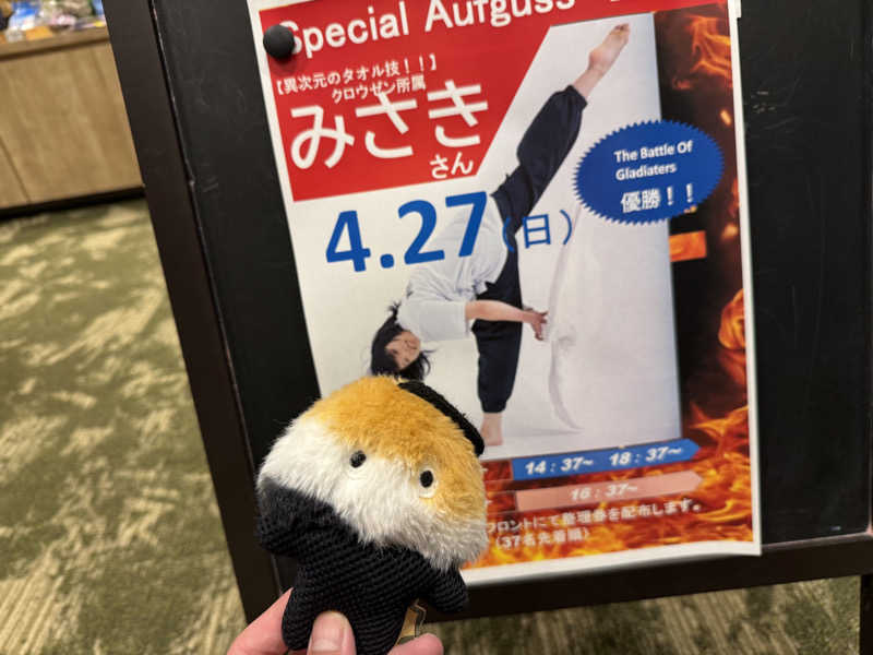 Ryo🐒さんのSPA&ごはん ゆるうむ yuluumuのサ活写真