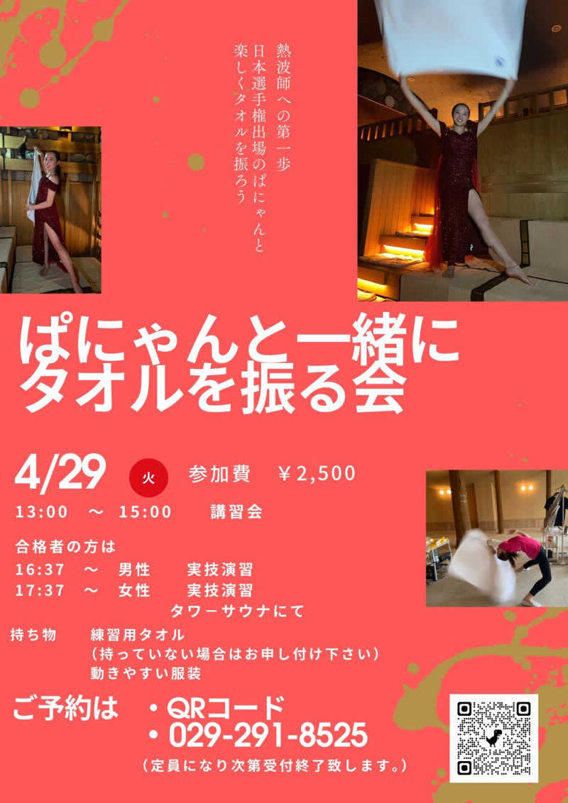 Ryo🐒さんのSPA&ごはん ゆるうむ yuluumuのサ活写真