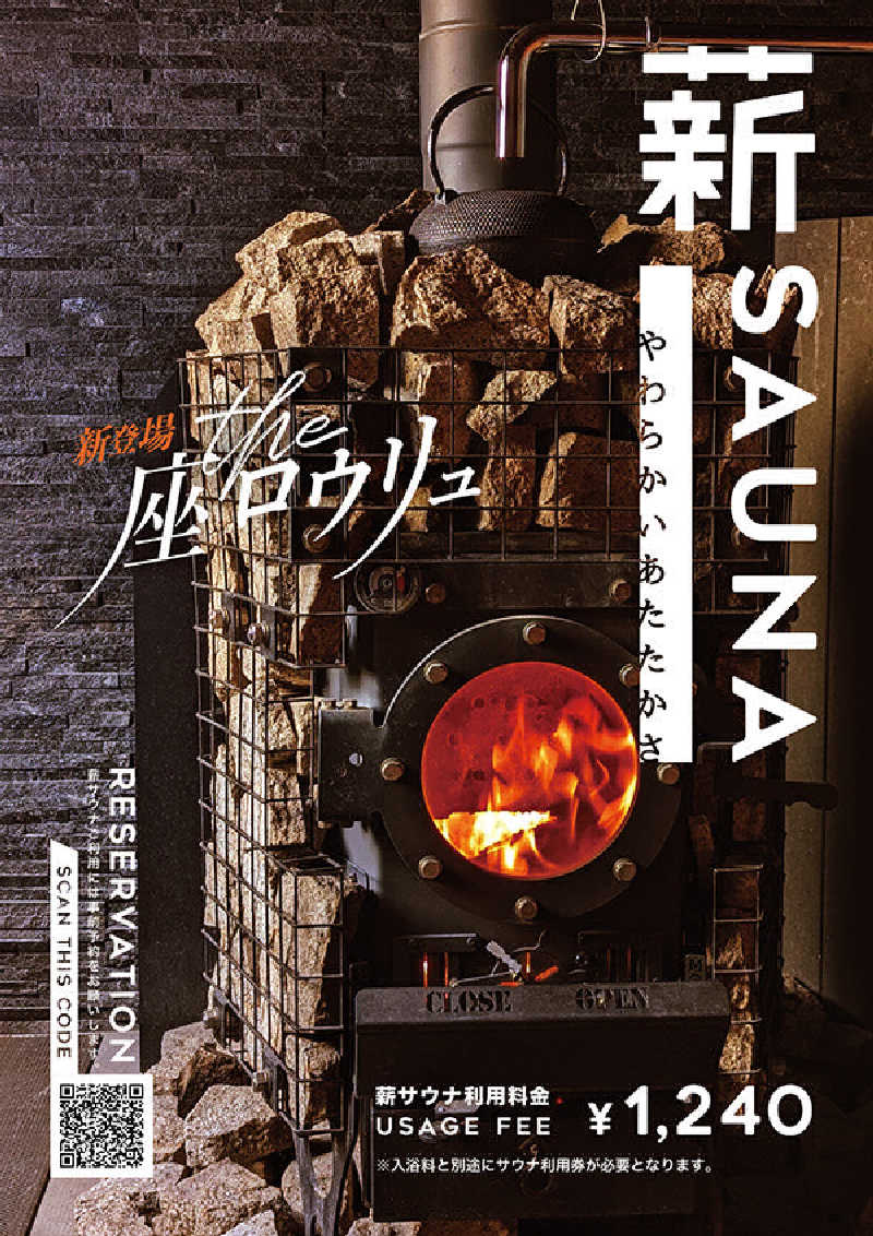Ryo🐒さんのやまの湯のサ活写真