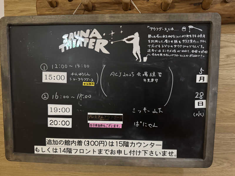 Ryo🐒さんのスカイスパYOKOHAMAのサ活写真